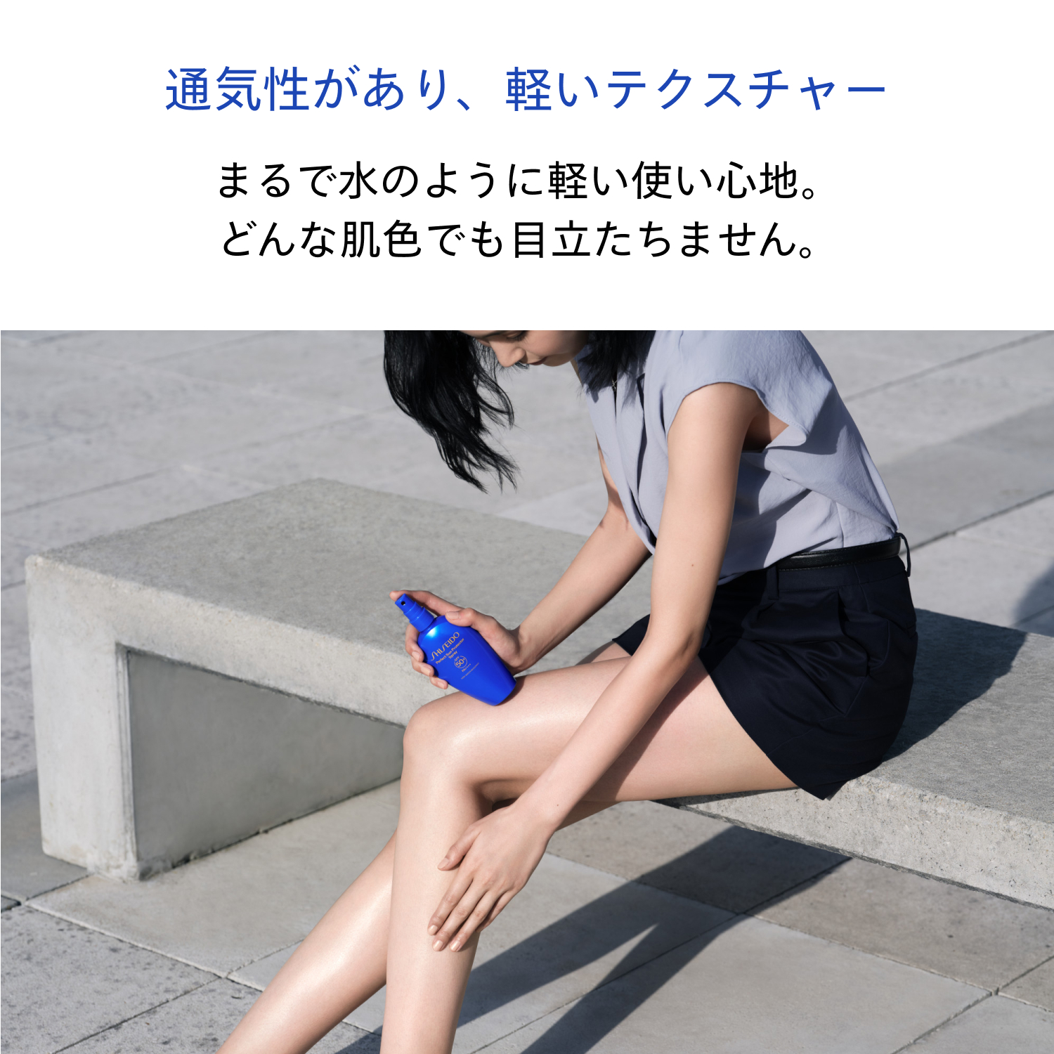 サンケア　パーフェクト　サン　プロテクター　スプレー image number 9